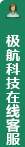 打开客服菜单