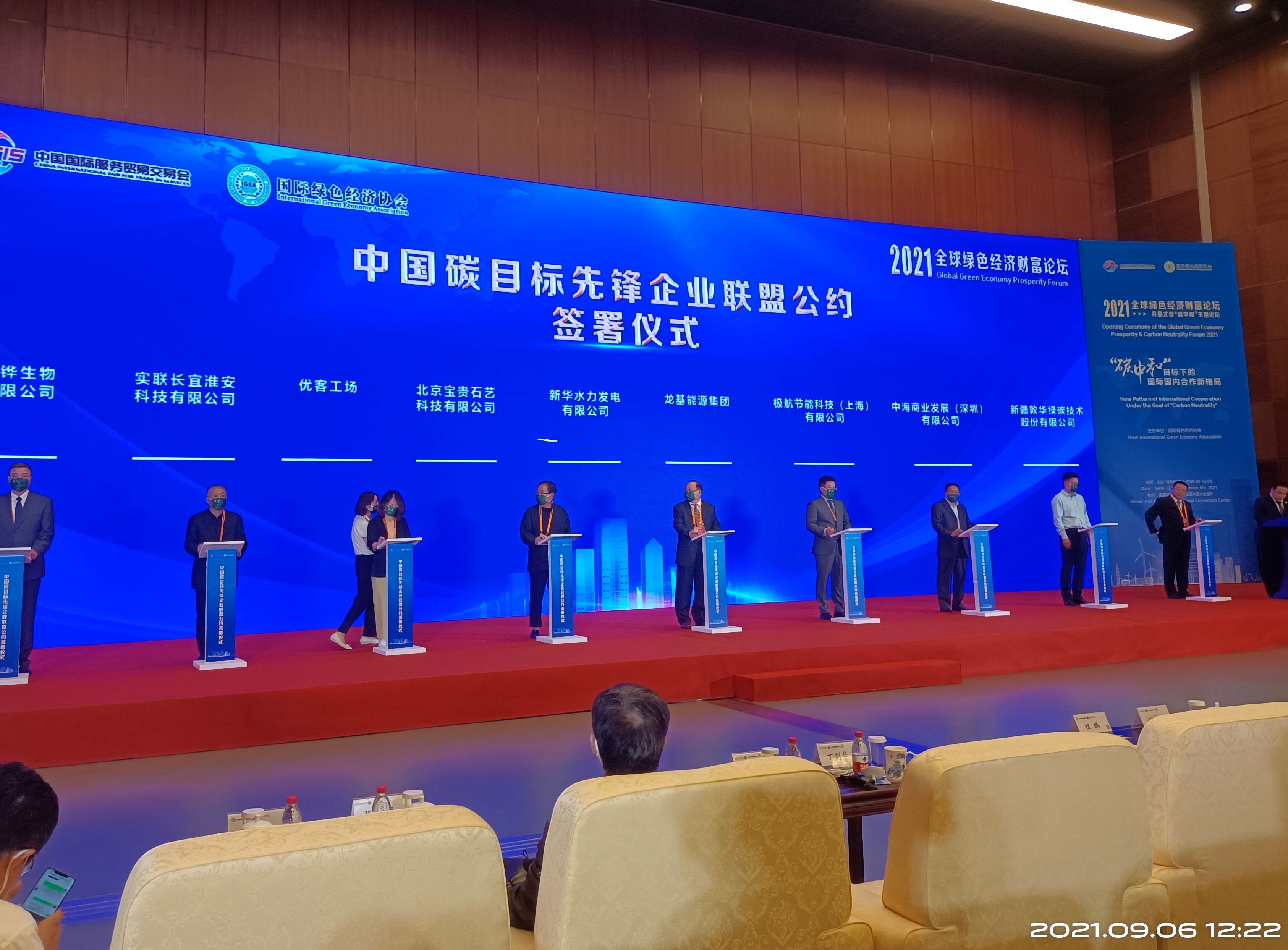 中国国际贸易服务交易会（服贸会）
