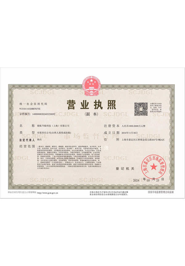 极航科技营业执照