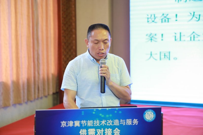 祝贺极航节能科技总经理杨兵被评选为节能减排先进个人！！！