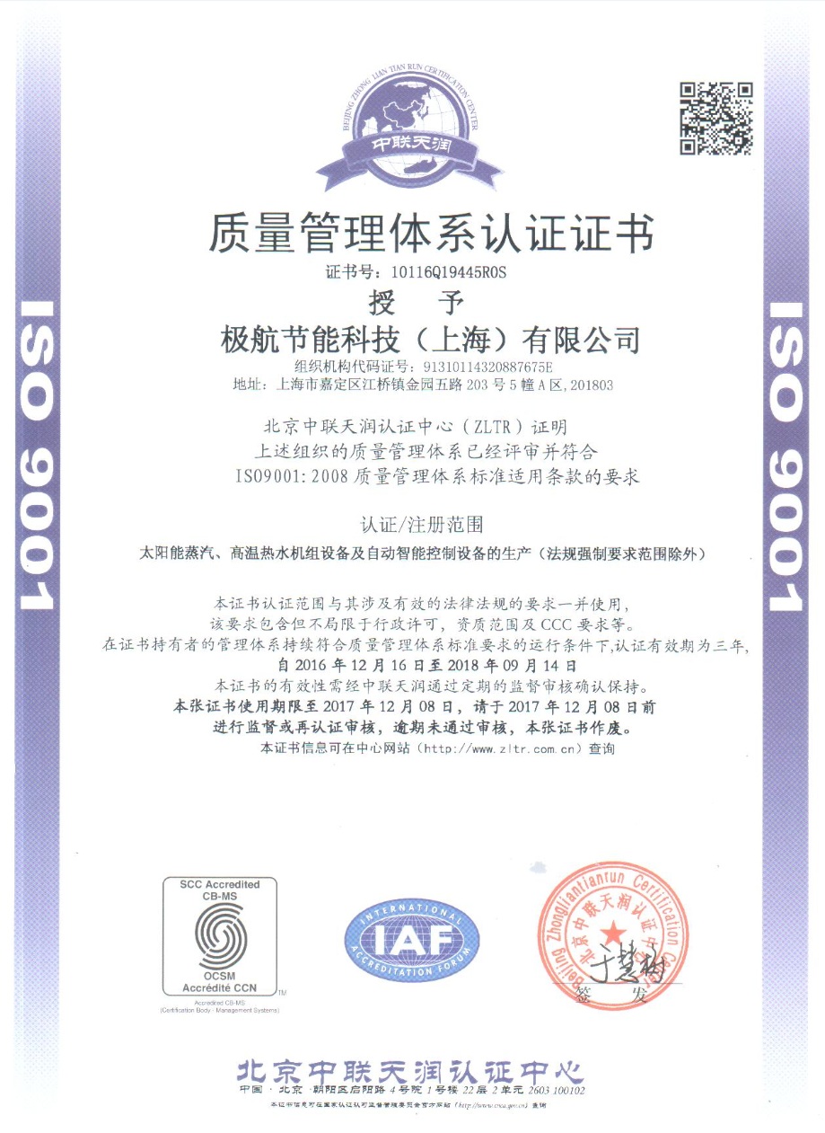 ISO9001