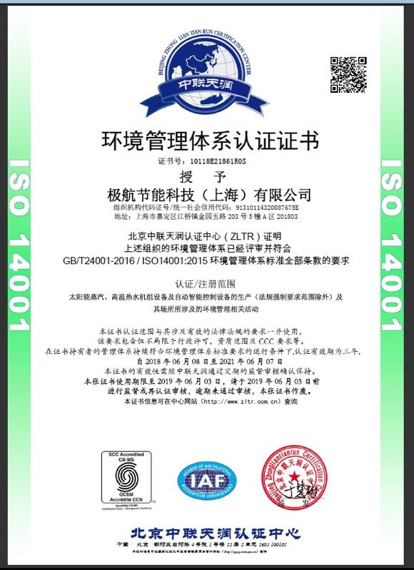 ISO14001